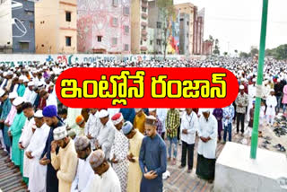 Ramadan prayers at home in lockdown time telangana