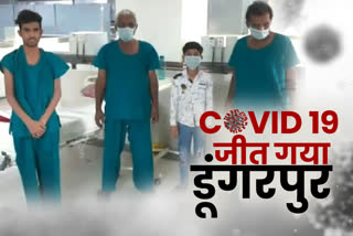 डूंगरपुर न्यूज, कोरोना वायरस, dungarpur news, corona virus