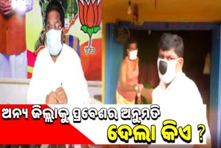 bjp-bjd-tug-of-war-over-district-surveillance-during-lockdown