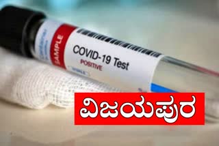 Two covid-19 cases registered in Vijayapura