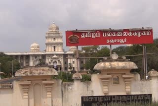 tamil university exams postponed due to lockdown