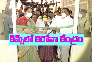 Establishment of Corona Diagnostic Center in kakatiya medical College at warangal