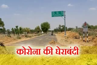 nagaur news, नागौर की खबर