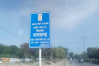 former MLA sign boards in Bawana