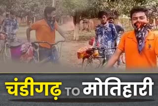 Four youths reached Motihari by cycling from Chandigarh