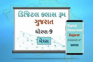 digital class standard maths  part 2