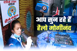 special story on Hello Moginand Radio station