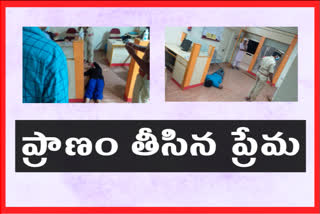 love birds makes suicide in a bank at guntur