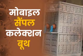 DDC of Chaibasa invented sample collection booth