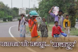 झालावाड़ के मजदूर, laboures of jhalawar