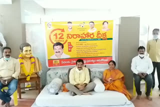 Former MLA of Narasapuram Bandaru Madhava Naidu   Hunger Strike