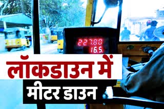 राजस्थान ऑटो चालक, covid 19,  Rajasthan Auto Driver