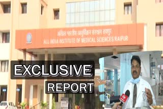 exclusive report of etv bharat from aiims raipur