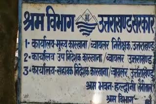 uttarakhand labor-department