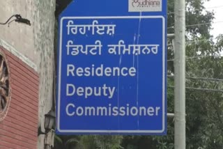 ਲੁਧਿਆਣਾ ਦੇ ਡਿਪਟੀ ਕਮਿਸ਼ਨਰ ਨੇ ਆਪਣੇ ਆਪ ਨੂੰ ਕੀਤਾ ਕੁਆਰੰਟਾਈਨ