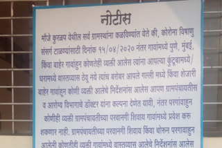 बाहेरून येणाऱ्यांना वाळवा तालुक्यात प्रवेश बंद