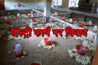 controversy between people and poultry farm owner in Sundernagar