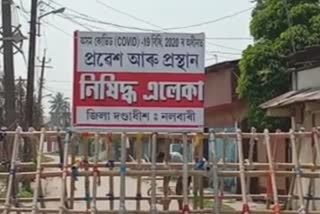 Suicide case at nalbari