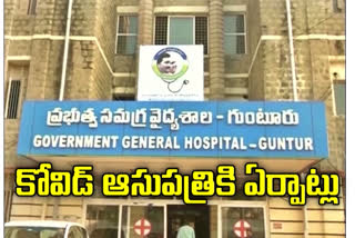 Guntur ggh made into covid hospital