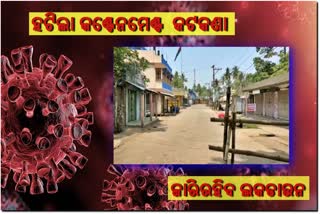 bhadrak-containment-zone-removed-but-lockdown-restrictions-continue