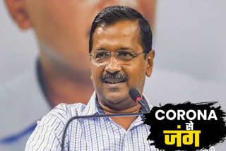 Kejriwal said  71 lakh people got 7.5 kg ration per person in delhi