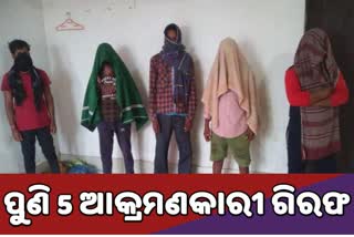 villages-attack-in-jajpur-total-8-people-arrested