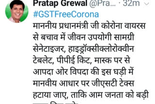 MLA Pratap Grewal wrote to Prime Minister Modi