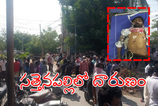 PERSON KILLED POLICES IN SATHHUPALLI