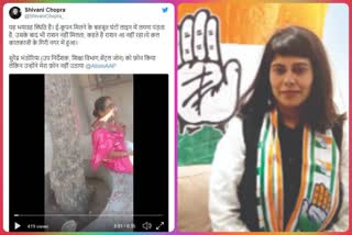 Delhi Pradesh Congress Vice President Shivani Chopra