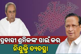 pcc-president-on-odia-labour-pressmeet