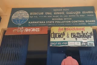 ಆನ್​ಲೈನ್ ಡಿಸ್ಪ್ಲೇ ಬೋರ್ಡ್