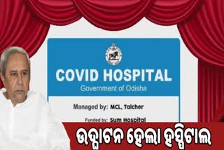 5new-covid-hospital-inaguarte-in bbsr