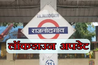 Rajnandgaon lockdown update