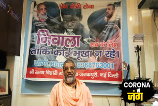 Yogiji Maharaj Chief Mahant, Shri Raman Bihar Math