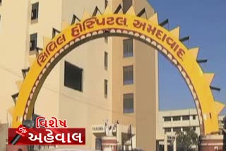 અમદાવાદ સિ