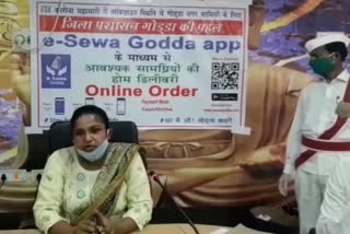 District Administration Launches Online Free E-Seva in godda