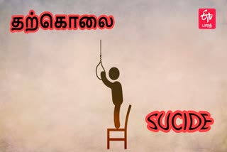 suicide  விருதுநகர் இளைஞர் தற்கொலை  அருப்புக்கோட்டை இளைஞர் தற்கொலை  கடன் பிரச்சனை இளைஞர் தற்கொலை  Virudhunagar Suicide  Aruppukottai Suicide