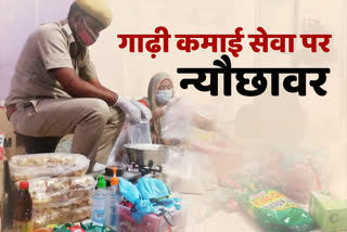 होमरगार्ड, distributing ration