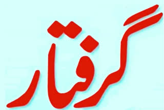 بکری کا گوشت کھانے پر مزدور گرفتار