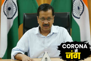 Delhi CM Arvind Kejriwal Sharing important updates about fight against COVID-19