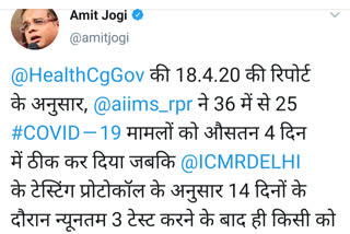 Ameet Jogi tweets WHO about Corona checkup in Raipur