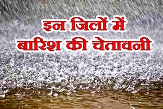 jaipur news  weather update news  weather in rajasthan  rajasthan weather news