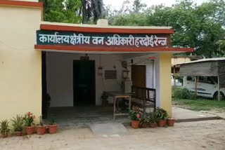 hardoi regional forest office