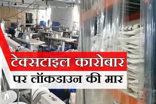 panipat Textile industry effect  due to lockdown