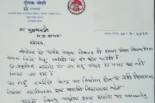 Deepak Joshi wrote a letter to Chief Minister