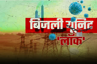 कोटा थर्मल न्यूज , lockdown, covid 19