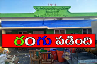 ycp colors painted to the  panchayathi office