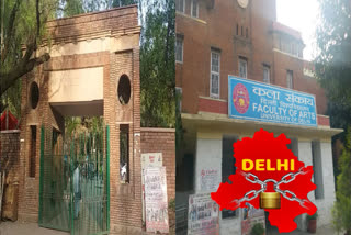 لاک ڈاؤن: دہلی یونیورسٹی نے آن لائن ایگزام فارم جاری کیا
