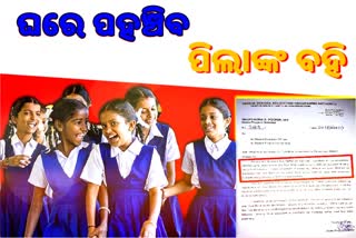 odisha-school-education-programme-authority-orders-to-distribute-book-to-school-student-in-lockdown