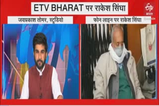 EXCLUSIVE interview with MLA rakesh singha